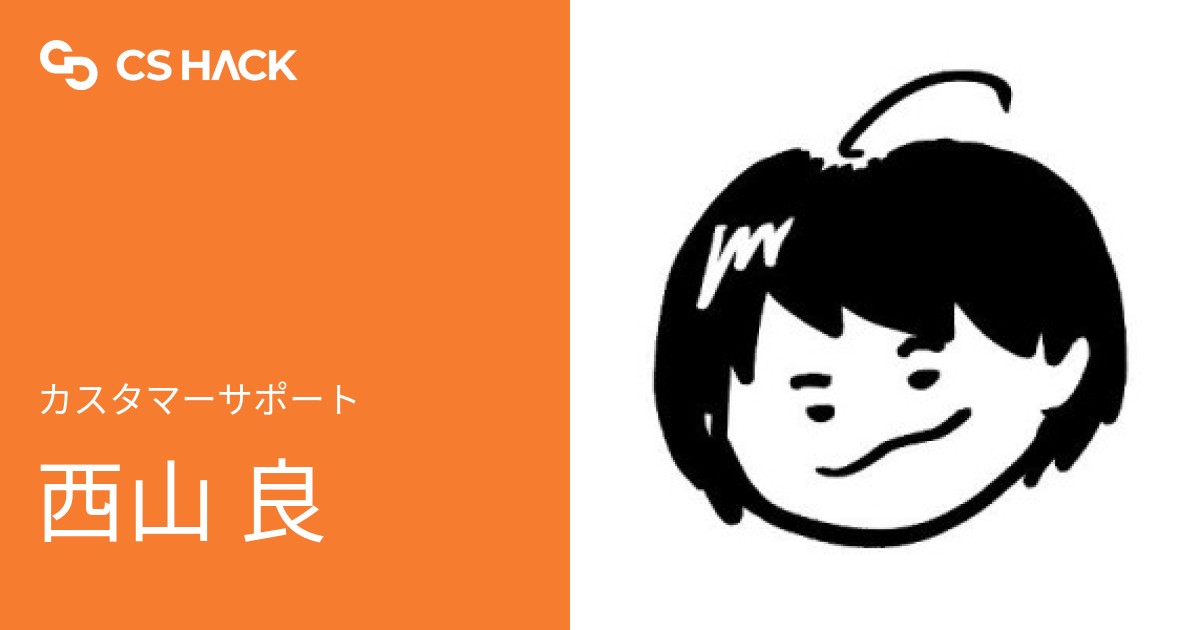 西山 良のポートフォリオ