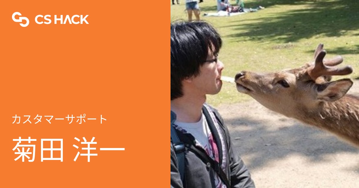 菊田 洋一のポートフォリオ